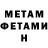Метамфетамин витя Kostyan DLV
