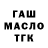 Дистиллят ТГК гашишное масло Deny Bert