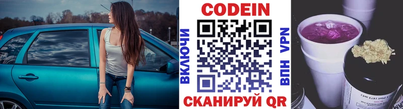как найти наркотики  Олёкминск  Кодеин Purple Drank 