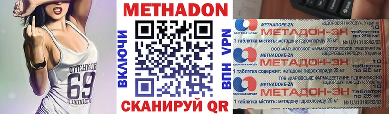 МЕТАДОН methadone  Олёкминск 